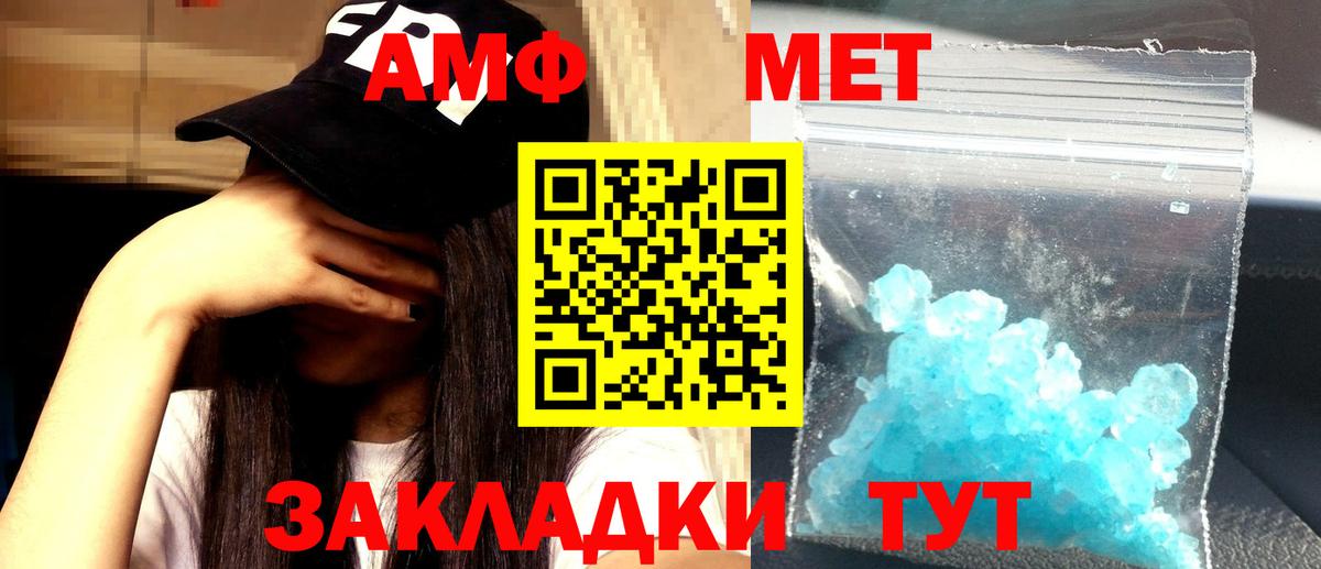 Amphetamine Premium Краснодар