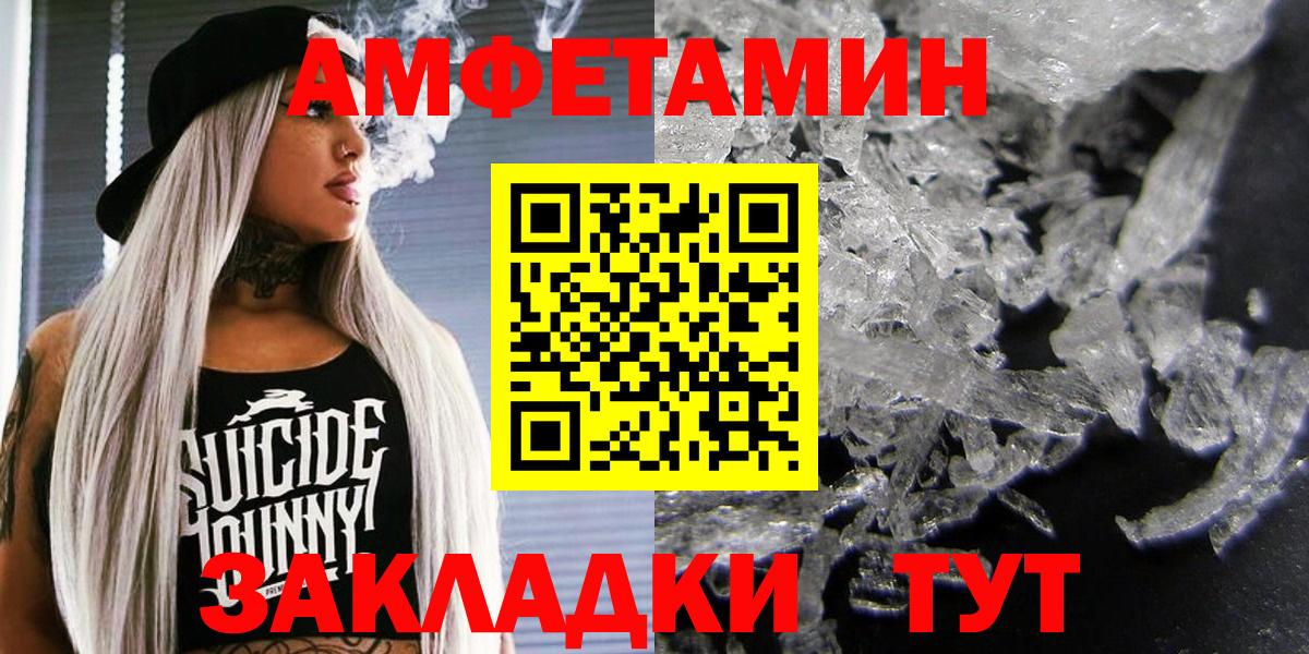 АМФЕТАМИН  Вход с VPN  Краснодар  АМФЕТАМИН VHQ 