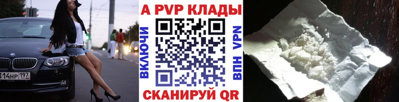 APVP Crystall  Краснодар 