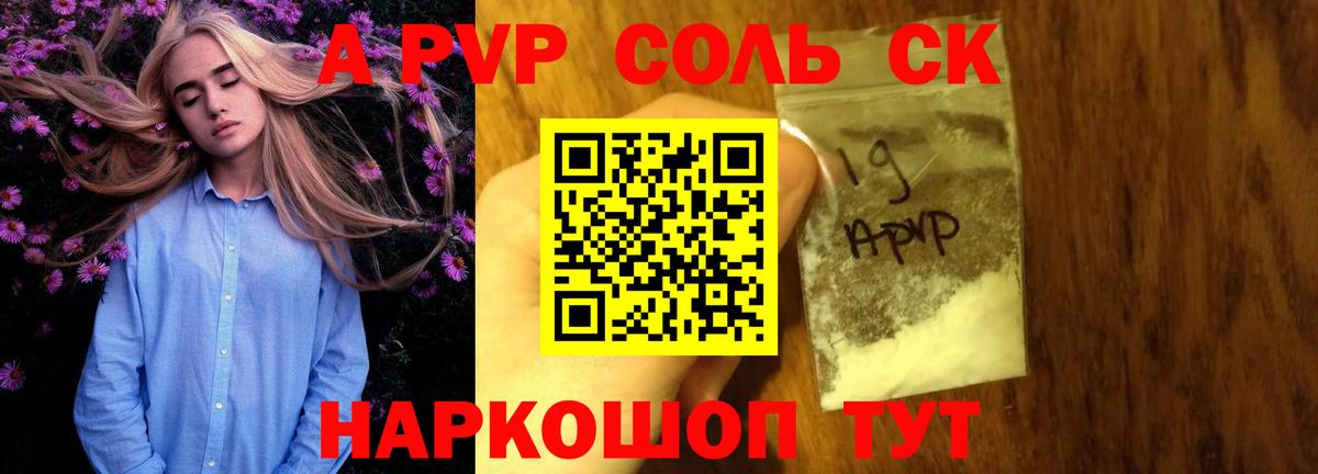A-PVP мука  APVP крисы CK  Краснодар  Alpha-PVP мука  Вход с VPN 