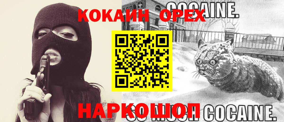 Cocaine 97% Краснодар