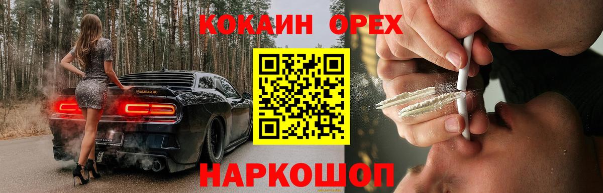 Кокаин Эквадор  КОКАИН Fish Scale  Краснодар  Cocaine  цены   Вход с VPN 