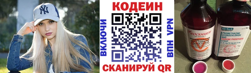 Кодеиновый сироп Lean напиток Lean (лин)  купить наркоту  Краснодар 