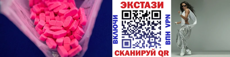 ЭКСТАЗИ круглые  Краснодар 