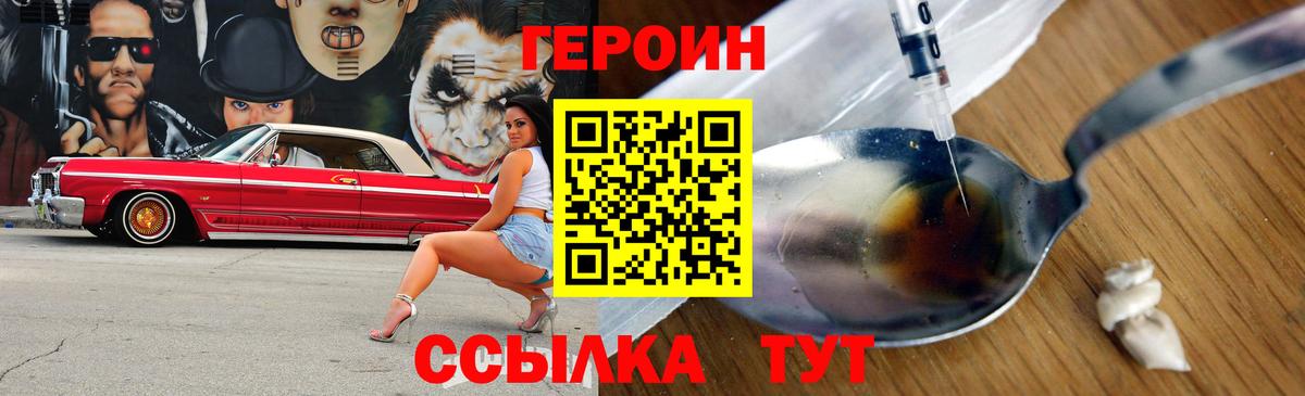 Краснодар  Героин  Вход с VPN  ГЕРОИН герыч 