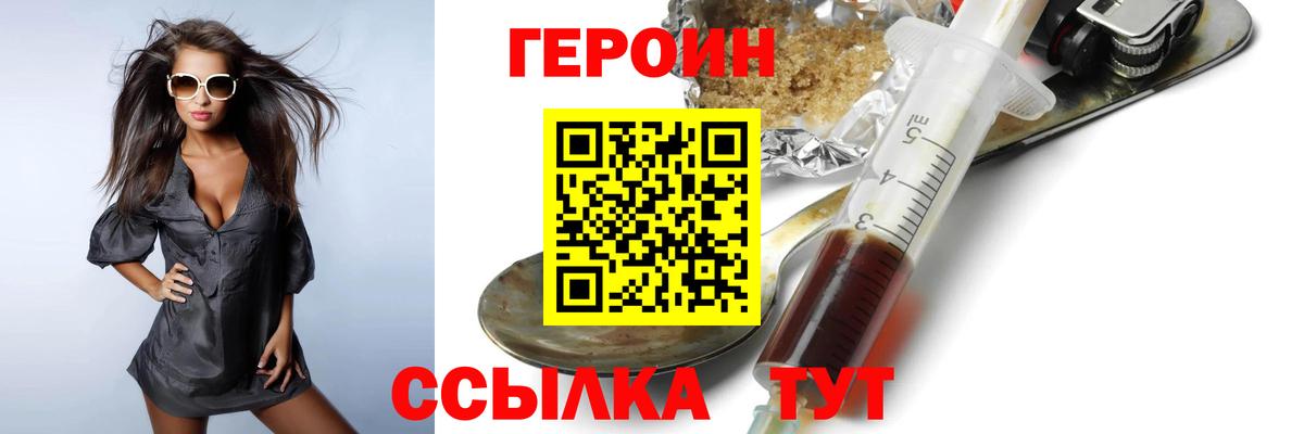 Героин гречка Краснодар