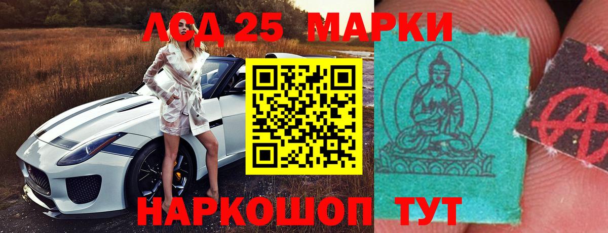 LSD-25 экстази кислота Краснодар