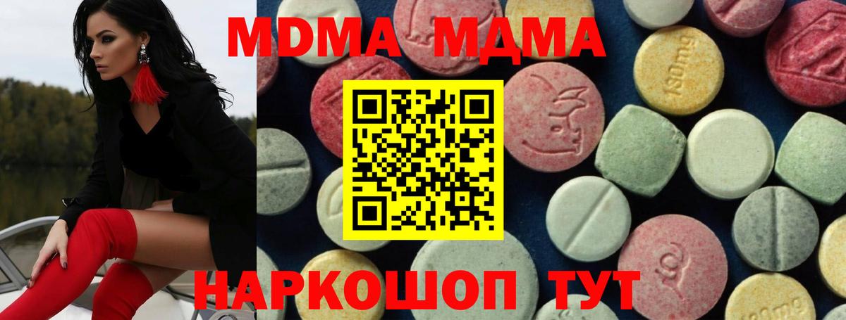 Краснодар  МДМА кристаллы  MDMA Molly  Вход с VPN 