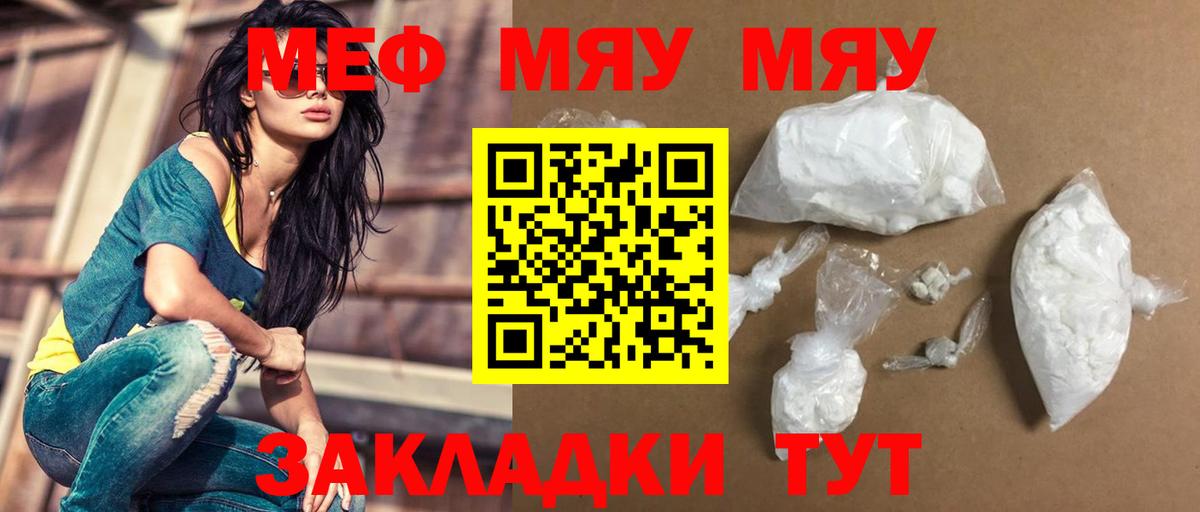 МЕФ  Краснодар