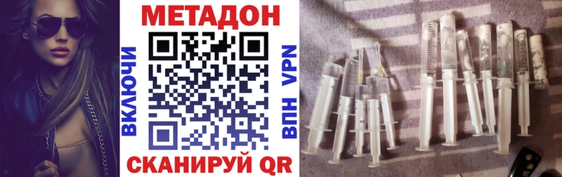МЕТАДОН VHQ  Краснодар 