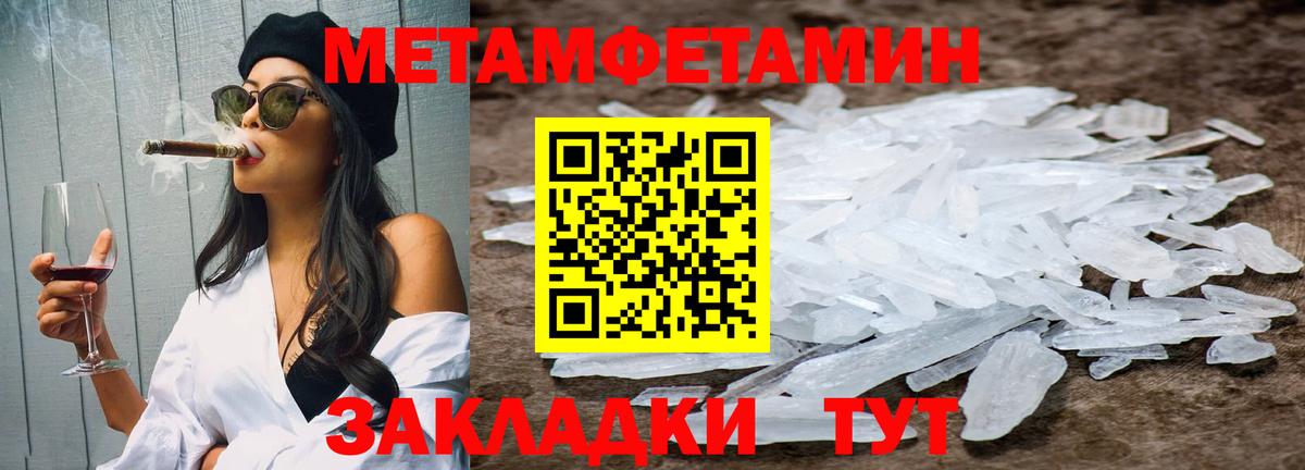 Краснодар  Метамфетамин Methamphetamine  Вход с VPN 