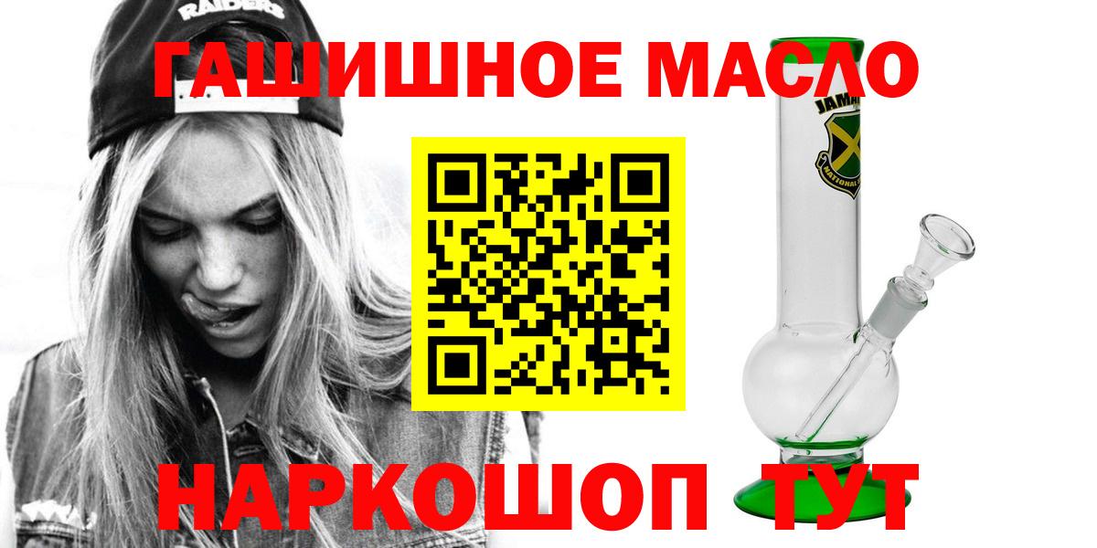ТГК THC oil Краснодар