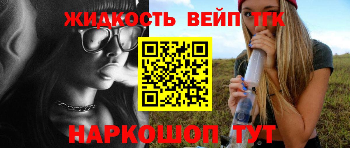 ТГК THC oil  ОМГ ОМГ ТОР  Вход с VPN  Краснодар  Дистиллят ТГК THC oil 